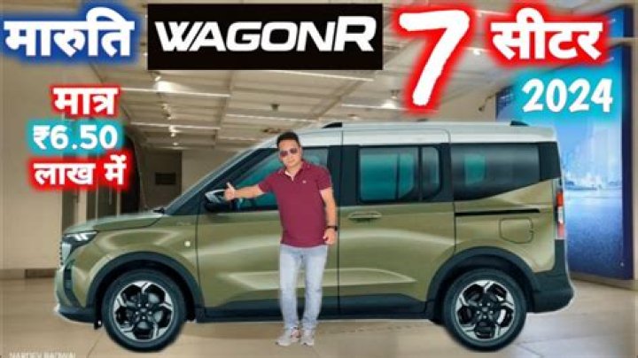 Is wagon r 7 seater?